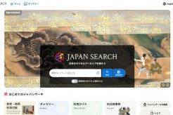 【文化】政府がデジタルアーカイブ戦略を初策定　マンガ、アニメの活用に重点