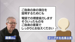 【社会】 「ボケてんのか」詐欺師が激昂　電話の相手は元警察官　 認知症装う のらりくらりの演技にだまされ最後は「死ね」