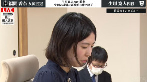 【将棋】福間香奈女流五冠「力不足を実感」2度目の編入試験も無念の不合格 女性初の“棋士”誕生ならず