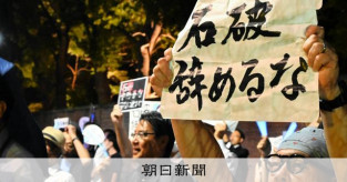 【政治】石破氏「この国は右に行って潰れた」「俺はこの国が『右』に席巻されるのが嫌だ」 ★2