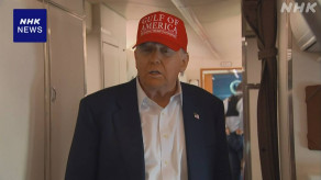 【トランプ大統領 日本は30％か35％だ】「日本はコメを必要としているにもかかわらずわれわれのコメを受け取らない、われわれの自動車も購入しない、日本は30年、40年にわたってわれわれから富を奪い続けてきた」