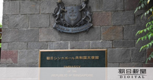 【不逮捕特権】盗撮認めた外交官、すでに帰国　シンガポール大使館「任を終えた」