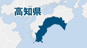 【高知】高知県が若者の出会い支援　マッチングアプリ利用料を助成　年2万円