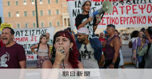 【米紙ニューヨーク・タイムズ】西側諸国で「リベラリズム」凋落、右傾化