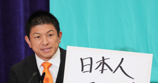 【政治】参政党が党首討論会に初出席　神谷代表「日本人ファースト」訴え