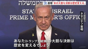 【イランがアメリカに警告 】「中東地域にいる全てのアメリカ国民と米軍関係者が正当な標的だ」 ・・・イランの革命防衛隊 「いま我々にとっての戦争が始まった」