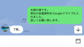 【社会】なぜ「句点だけの文章」がZ世代を傷つけるのか　上司とのすれ違いが離職リスクに