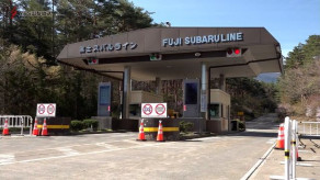【値上げラッシュ】「富士スバルライン」 通行料を3割値上げ・・・山梨県