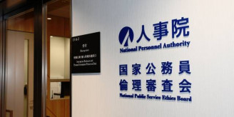 【自営兼業制度】国家公務員の“兼業”制度が改定…4月からは「動画配信で稼ぐ」もOKに？　承認の“基準”とは