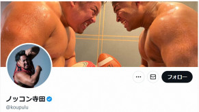 【大家族】ノッコン寺田　TikTok収益はく奪に絶句「ほんまどうしよ…ほんま最悪…」8人家族のピンチつづる