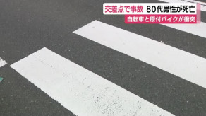 【静岡】高校生の自転車と高齢男性の原付が横断歩道で衝突 高齢男性が死亡 信号機のない交差点 警察が事故状況を調べる