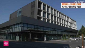【水戸地検】覚醒剤密輸容疑のカンボジア人を不起訴処分