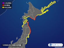 青森県太平洋沿岸、岩手県、北海道太平洋沿岸中部に津波注意報発表 ただちに海岸から離れて (23時17分現在)