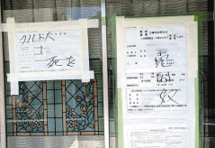【移民問題】「突然殴られて…」クルド人への暴力や嫌がらせが深刻化　超党派議連は罰則付き「差別禁止法」制定を訴える