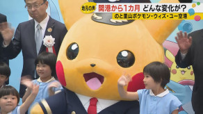 【石川】世界初のポケモン空港、開港1カ月で来場者9万人超　能登復興の起爆剤となるか