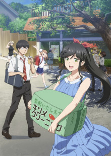 【アニメ】静岡放送、地元熱海が舞台のアニメ『綺麗にしてもらえますか。』に出資　初のアニメ製作委員会への参画　地域に根差した放送局として地域社会に貢献