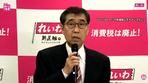 【政治】れいわ新選組が「いのちの党」に党名変更