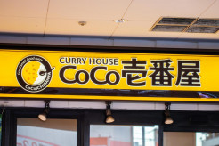 【外食】「ココイチ」の客単価は1200円、高級化で“客離れ”が進むも「過去最高益」を更新するワケ
