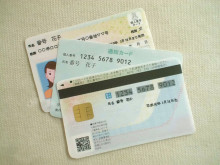 【社会】「93万枚」が廃止されていたマイナンバーカード　このままでは“第2の住基カード”に？　「多くの人が“便利さ”を感じていない」