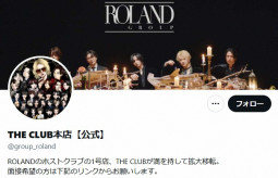 【グリーン車】ローランドのホスト店の従業員、新幹線で水をこぼし謝罪「JR東海様へ謝罪した」「深く反省」