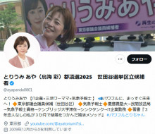 【再生の道】石丸新党から出馬の女性候補　党離脱を表明　「石丸氏ファンのバッシングが精神衛生的にマイナス」