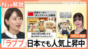 【経済】中国発のキャラクター「ラブブ」原宿の店に大行列　フィギュア落札額は約2200万円 ！