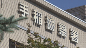 【北海道】スマホ紛失し「防犯カメラで探して」と店員に相談「今はできないが、一緒に…」で逆上、33歳女性店員にカートをぶつける暴行容疑の25歳男「態度に腹が立った」
