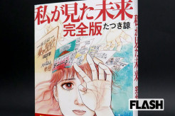 【たつき諒氏が独占告白】「私は夢を見ただけです」 ★2
