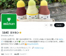 【経済】ミツカンが炎上した「そうめん論争」で日本人の“国語力不足”が露呈。「ゆでるのも手間」投稿に「簡単だろ」と言い返す地獄絵図