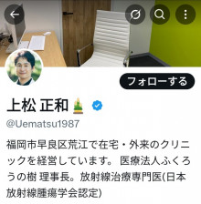 【X】重度障害児「安楽死が認められる社会である方が」医師の投稿波紋　「安楽死制度の創設」掲げ、国民民主党から出馬経験も