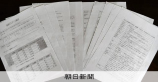【長野県】高1の生徒会長を｢つるし上げ｣　全校生徒の前で上級生　いじめ認定