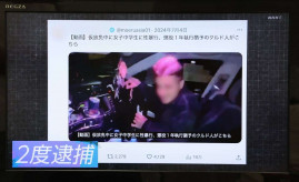 【埼玉】「レイプされました」性犯罪再犯クルド人男公判、被害少女が証言「怖くて眠れなかった」　「移民」と日本人