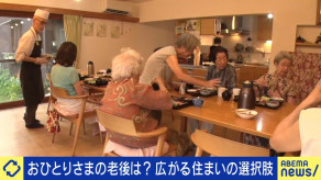【65歳以上の単身世帯が933万世帯 集団が苦手な“高齢男性”はどう生きていく？】孤独死のリスクも・・・専門家　「8日以上見つからないのも圧倒的に男性」