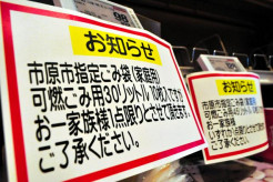 【中東情勢の混乱】「なんで無いんだ」怒鳴る客　自治体指定のゴミ袋が品薄、苦肉の策は