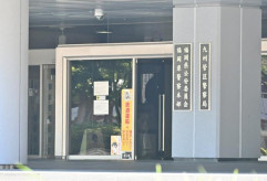 【福岡市】高校で生徒44人の現金盗んだ疑い、高校生逮捕　不在の教室狙ったか