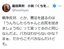 【芸能】54歳俳優“戦争反対や憲法を語ること”を巡り私見「バカはわからないかな？」