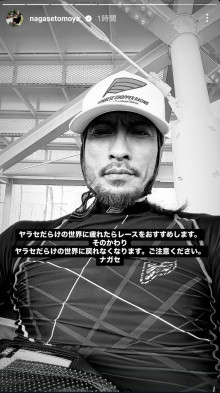【芸能】元ＴＯＫＩＯ長瀬智也、意味深メッセージ「ヤラセだらけの世界に疲れたら…」　２１年に芸能活動引退
