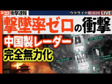 【イラン】中国最新防空レーダー「YLC-8B」（250km先のステルス機検知）が米電子戦機で無効化され実戦検知0%、中国迎撃主力ミサイル「HQ-9B」は1000発以上のトマホークが撃ち込まれ迎撃率0%