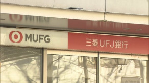 【警視庁】三菱UFJ銀行の46歳元行員の女に逮捕状…貸金庫から金塊2.6億円相当を盗んだ疑い 被害総額は10数億円か