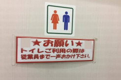 【社会】セブンイレブン「トイレはサービスの一環」加盟店経営者の逮捕で謝罪、商品買わなくても「直ちに問題ない」