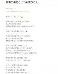 【電車】ミス・インターナショナル日本代表「英語と日本語以外の案内が不愉快」日本を侵略するな