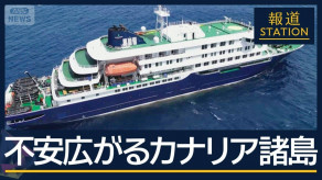 【ハンタウイルス、異例なのは船内感染】WHO特定ウイルス疾患責任者　ルジャン氏 「船内で感染した点が異例であり、このウイルスでは初の事例です」