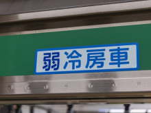【東京】「弱冷房車はしんどい……」海外旅行者も逃げる日本の猛暑、だけど冷房意識は20年前のまま