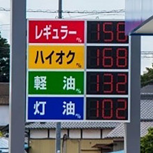 【石油危機】日本も“産油国”になれる　京大名誉教授が開発の「人工石油」軽油価格は「1リットル14円」の激安価格