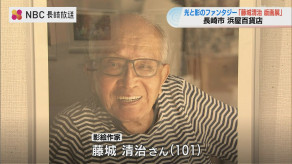 【長崎】101歳の影絵作家　藤城清治さんの版画展はじまる　長崎市