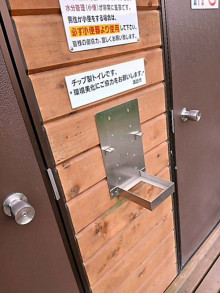 【いったい誰が】霧ヶ峰高原のトイレの「協力金箱」が盗まれる