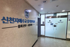 【韓国/政教癒着問題】韓国当局が新興宗教「新天地」総会長を逮捕　政教癒着問題で捜査