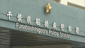 【千葉】船橋の路上で男性刺される　ぶつかり「何だこの野郎」　男が逃走