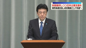【政府】露へ政府職員派遣の方針　木原長官、制裁維持も日本企業支援の考え強調