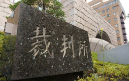 【横浜市】救急隊が駆け付け玄関扉を破壊、違法に…横浜市に賠償命令　マンションオーナーの訴え認める判決